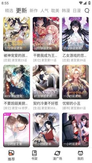 趣喵漫画 - 热门国漫应有尽有畅享阅读 Hero图