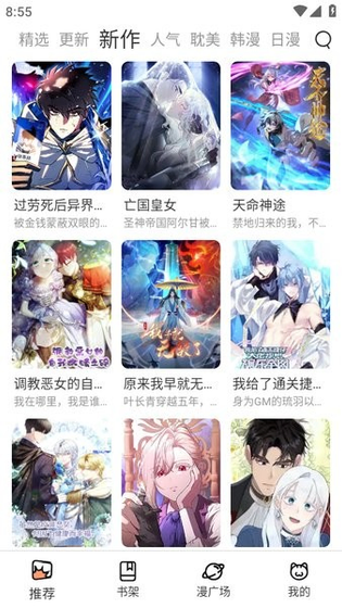 趣喵漫画 - 热门国漫应有尽有畅享阅读 Hero图